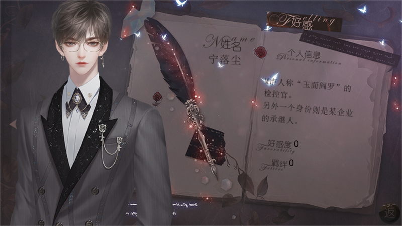 破谎者手游截图1