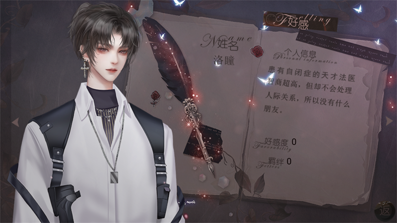 破谎者手游截图2