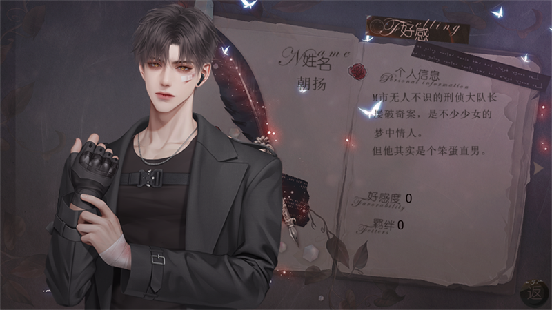 破谎者手游截图3