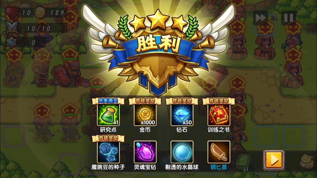塔防之光单机版截图1