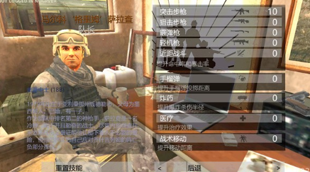 武装突袭策略汉化版截图1