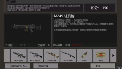 武装突袭策略汉化版截图4