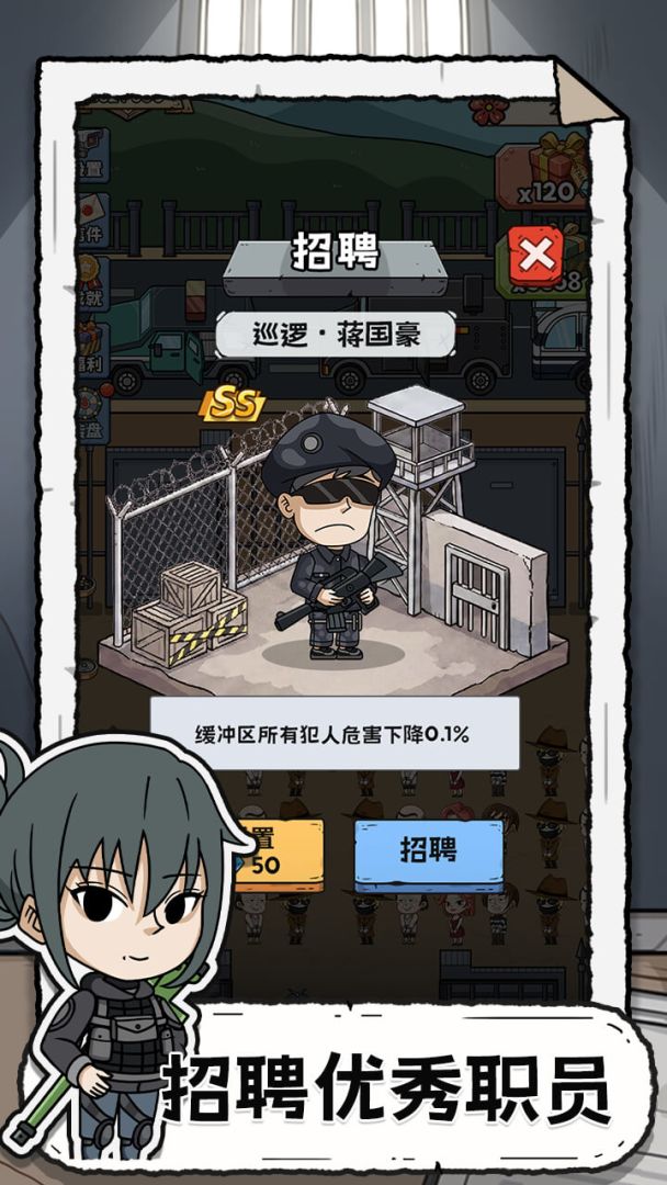 包吃住模拟器截图3