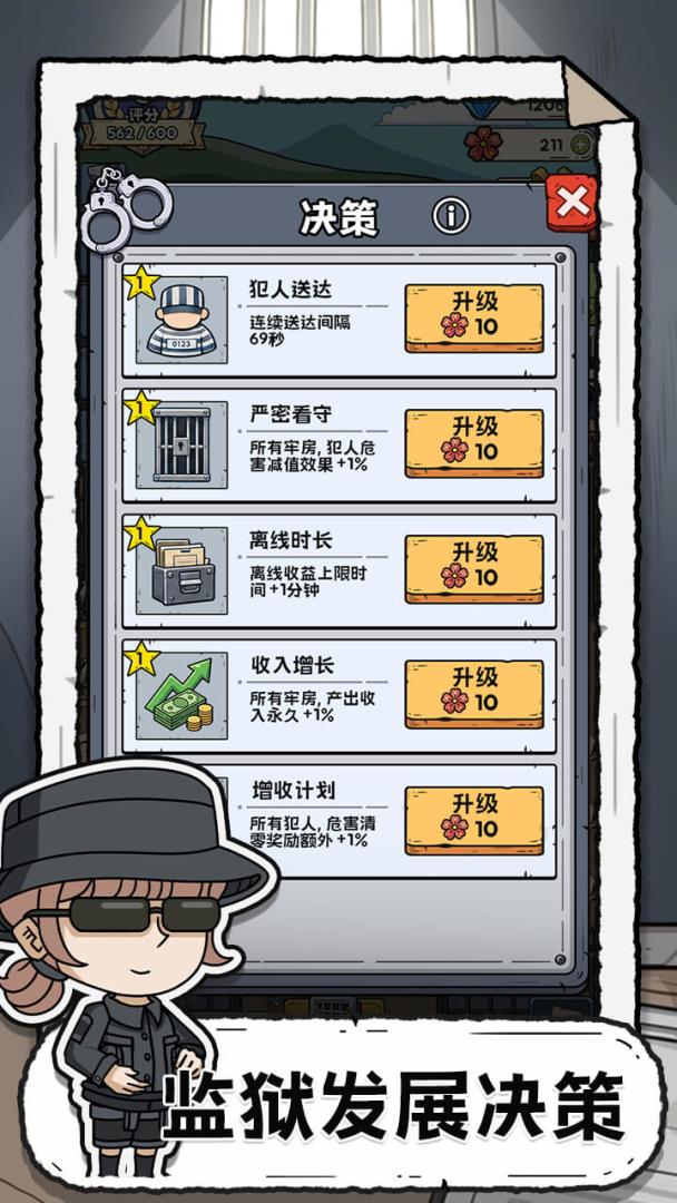 包吃住模拟器截图5