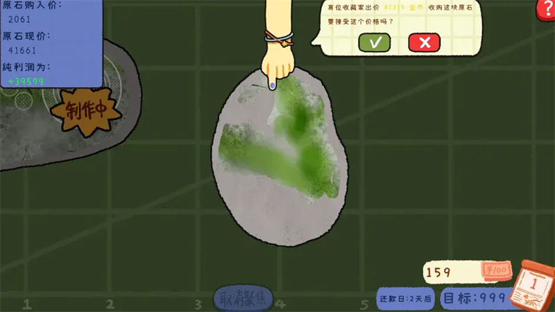 赌石刮刮乐模拟器截图1