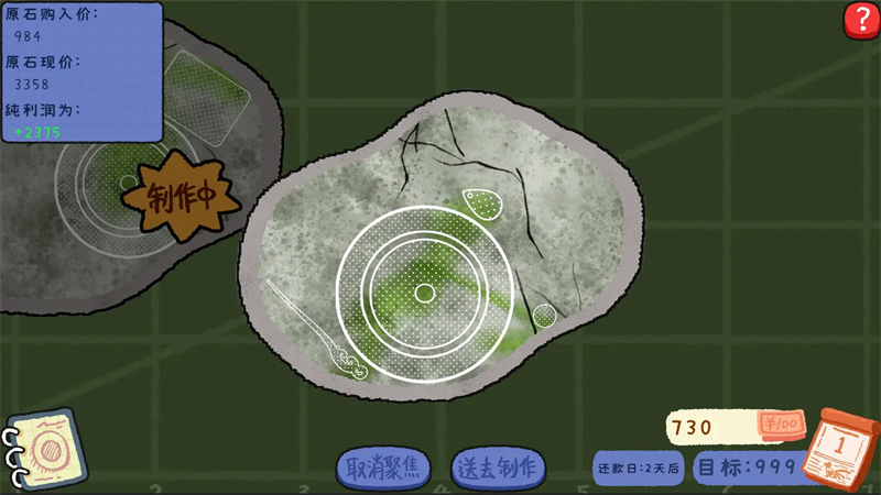赌石刮刮乐模拟器截图2
