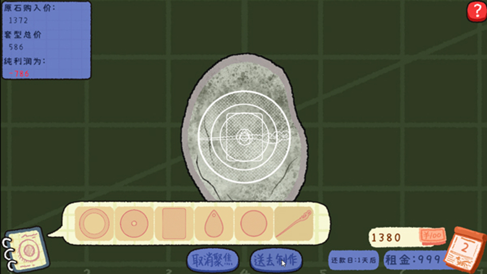 赌石刮刮乐模拟器截图3