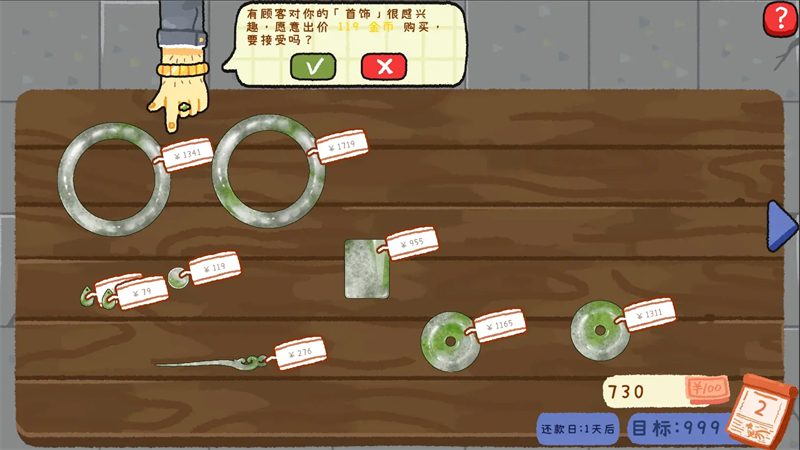 赌石刮刮乐模拟器截图5