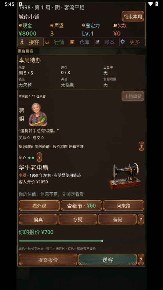 城南旧货铺截图1
