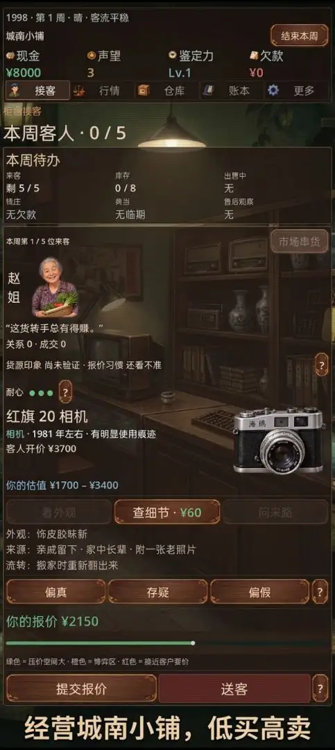 城南旧货铺截图3