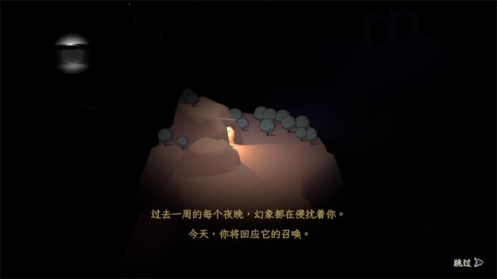 成圣之道游戏截图1
