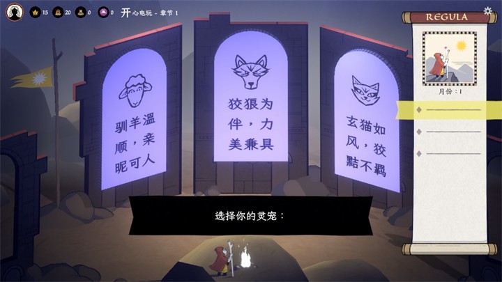 成圣之道游戏截图3