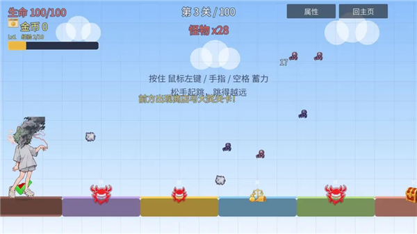 凯尔吸跳一跳截图1