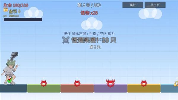 凯尔吸跳一跳截图3