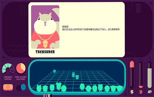 社会模拟器截图1