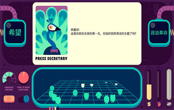社会模拟器截图4