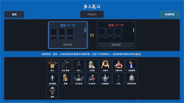 神人大乱斗抢先体验版截图3