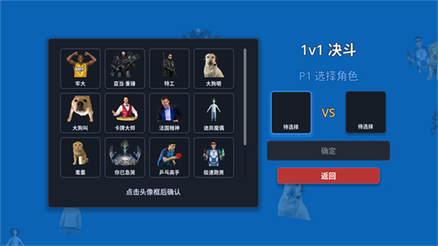 神人大乱斗抢先体验版截图5