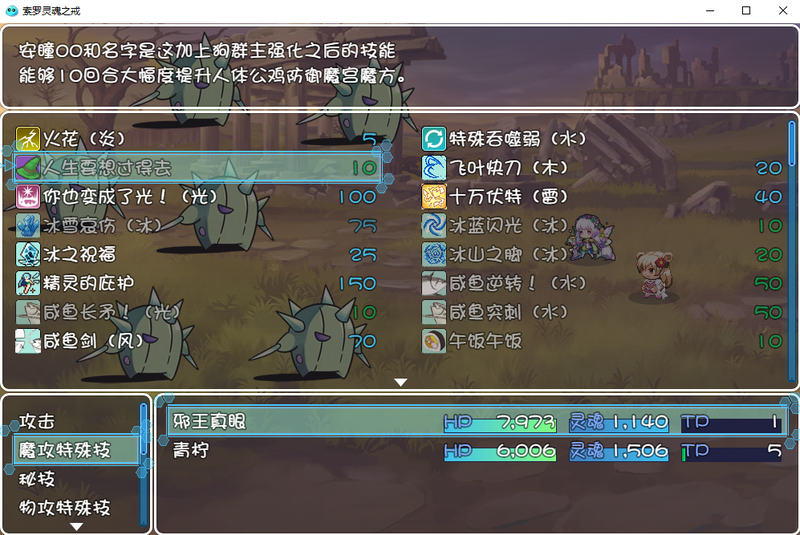 索罗灵魂之戒截图2