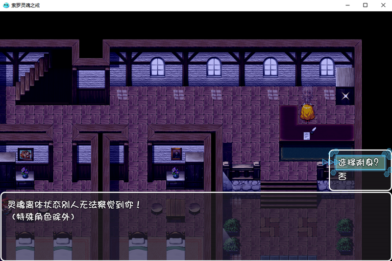 索罗灵魂之戒截图3