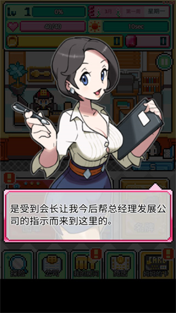 沃克梦截图4