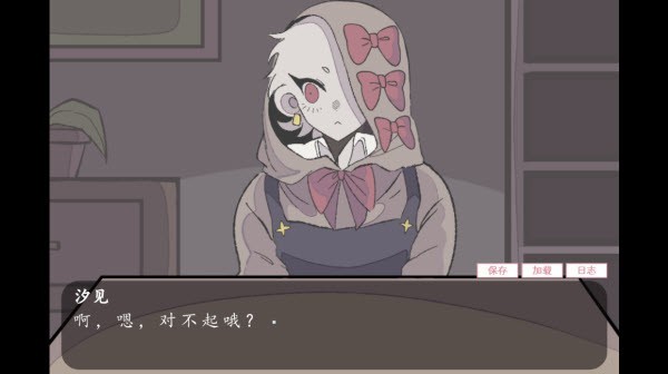 虚构的坏朋友截图1