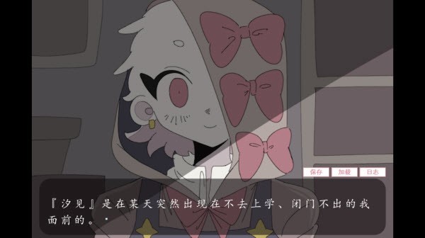 虚构的坏朋友截图2