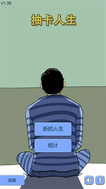 抽卡人生截图2