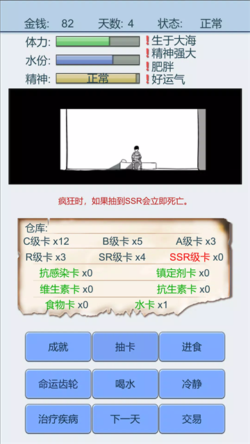 抽卡人生截图4