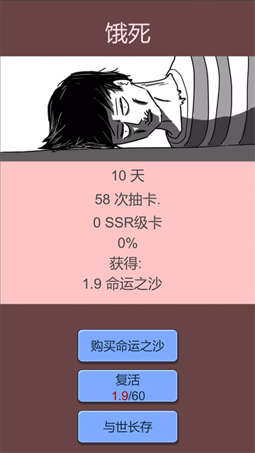 抽卡人生截图5