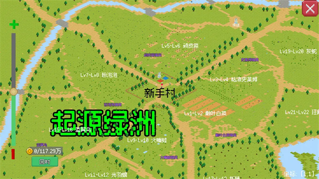 小世界成长记折相思版截图4