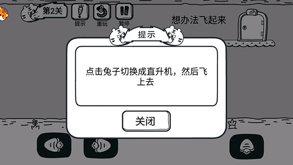 动物园大冒险截图1