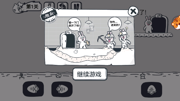 动物园大冒险截图3