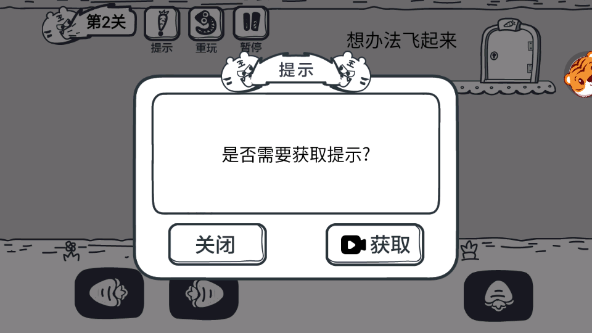 动物园大冒险截图5