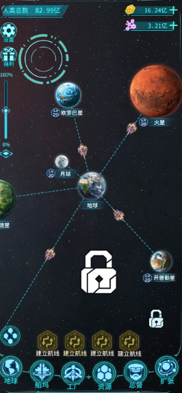星际开荒模拟器无广告版截图2