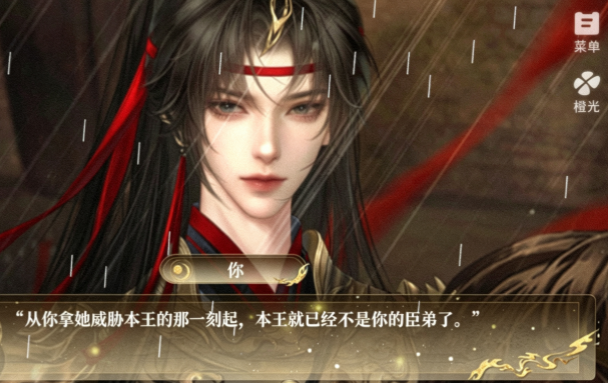 帝皇至尊截图2