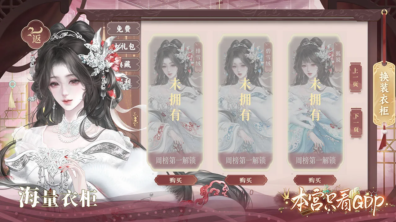 本宫只看GDP截图1