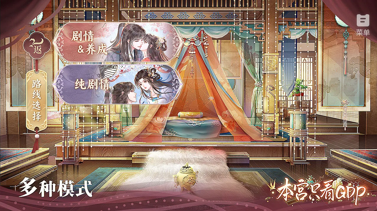 本宫只看GDP截图2