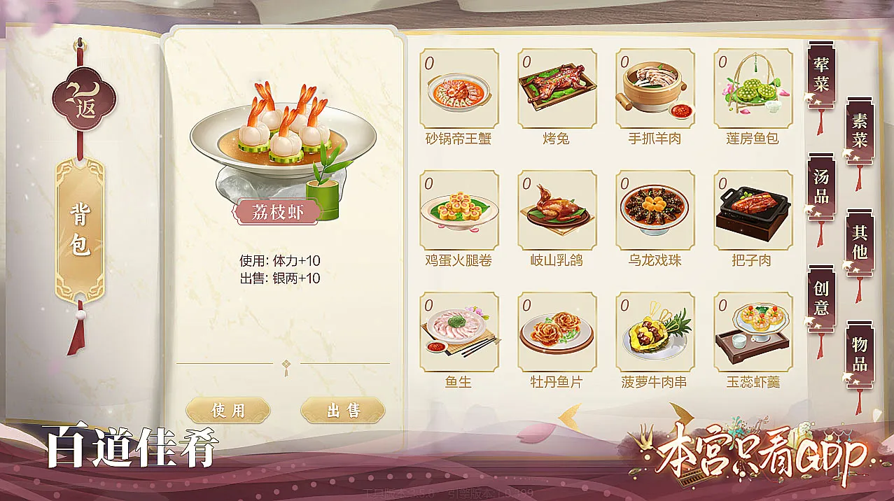 本宫只看GDP截图3