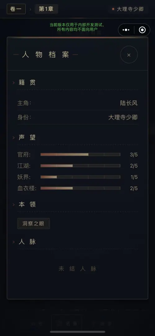 天机探案录截图4
