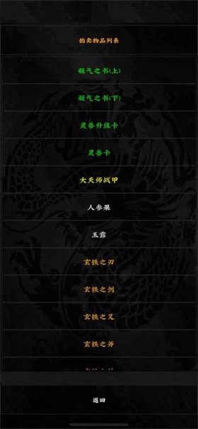 泥潭伏魔传截图2