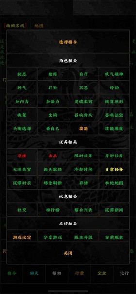 泥潭伏魔传截图3