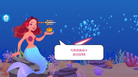 一只贪吃鱼截图4