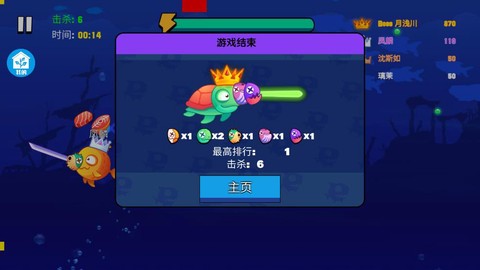 一只贪吃鱼截图5