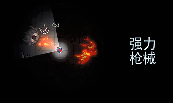 黑域生机无限金币版截图2