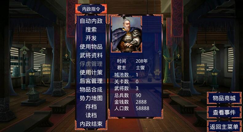 慕容三国无限金币版截图3