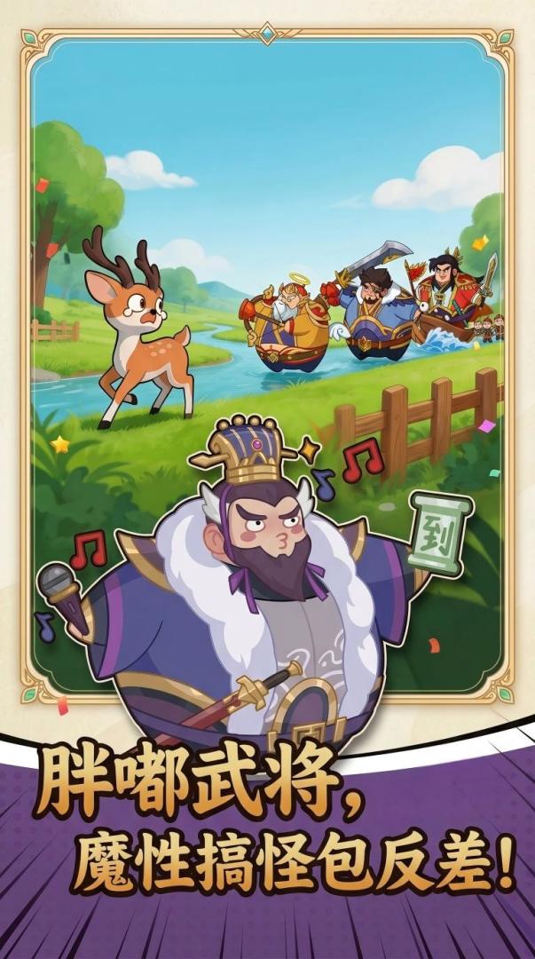真战三国截图1