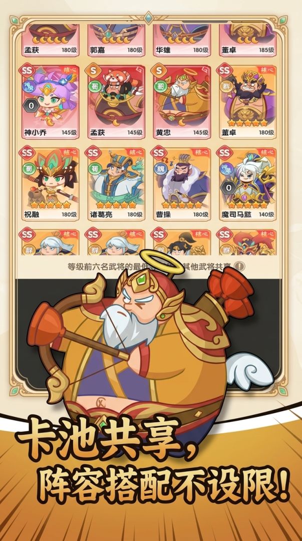 真战三国截图2
