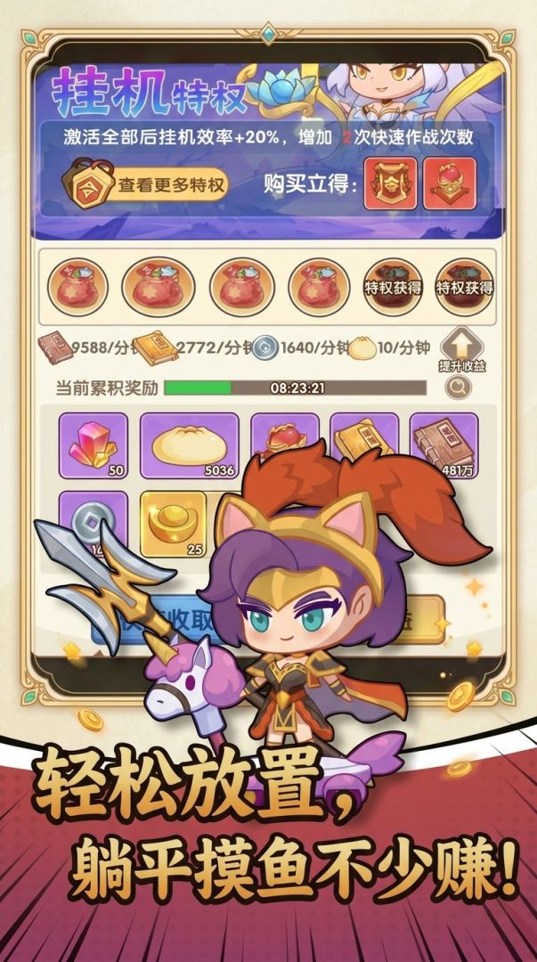 真战三国截图3