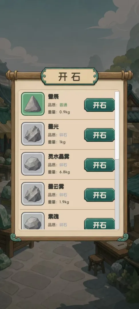 翡翠搜打撤开石暴富截图1